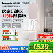 松下（Panasonic）【國家補貼】家用高端立式掛燙機 快速除味殺菌除螨 智能溫控一鍵清洗增壓手持電熨斗NI-GWF190-C