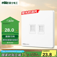 NVC雷士電工 開關(guān)插座 二位六類電腦插座 86型網(wǎng)絡(luò)面板 N25奶油白