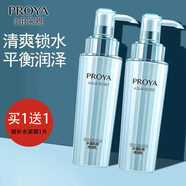 珀萊雅（PROYA）乳液女護(hù)膚品補(bǔ)水保濕改善肌膚化妝品情人節(jié)禮物送女友親戚 水漾肌密清透乳120ml（清爽型）