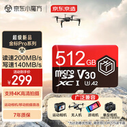 京東京造至尊極速高性能TF卡 512GB（MicroSD）存儲(chǔ)卡 U3 V30 A2 運(yùn)動(dòng)相機(jī)4K高清 內(nèi)存卡 讀速200MB/s