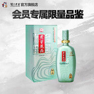 瀘州老窖老窖藏品 綿藏 濃香型白酒 高度白酒 大容量 60度 680mL 1瓶