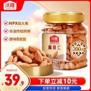 沃隆原味扁桃仁300g罐裝巴旦木仁辦公室解饞烘焙零食