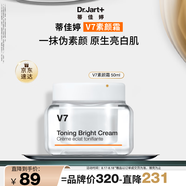蒂佳婷V7素顏霜50ml 提亮補(bǔ)水保濕自然裸肌懶人面霜 韓國(guó)進(jìn)口 七夕禮物