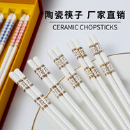 索優(yōu)特 景德鎮(zhèn)陶瓷筷描金筷子家用耐高溫易清洗不變形防霉高檔送禮餐具 萬壽無疆陶瓷筷-10雙 無規(guī)格