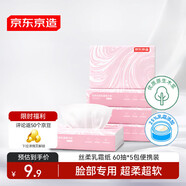 京東京造絲柔保濕乳霜面巾紙柔潤親膚嬰兒抽紙?jiān)迫峤砣峒埥?0抽*5包抽紙
