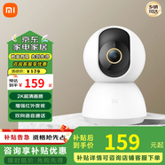 小米（MI）智能攝像頭云臺(tái)版2K 1296P智能攝像機(jī) 家用wifi監(jiān)控器老人寶寶監(jiān)控器 300萬(wàn)像素手機(jī)遠(yuǎn)程室內(nèi)夜視 小米智能攝像機(jī)云臺(tái)版2K