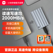 小米（MI）1TB  移動(dòng)固態(tài)硬盤(pán)PSSD Type-c USB 3.2讀速寫(xiě)速高速2000MB/s 手機直連 電腦筆記本平板汽車(chē)載通用