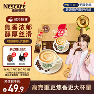 雀巢（Nestle）咖啡粉速溶三合一原味馬來西亞白咖啡深度烘焙35g*15條陳立農(nóng)同款