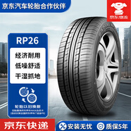 朝陽輪胎 全新汽車輪胎 14寸 175/70R14 RP26 84T