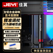 佳翼（JEYI）顯卡支架 40/50系顯卡托架 顯卡支撐架 千斤頂托架臺(tái)式機(jī)電腦 圓柱底部磁吸高度可調(diào)鋁合金材質(zhì)