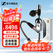森海塞爾（Sennheiser）IE300/IE200/IE600/IE900 有線耳機旗艦級HiFi音樂高保真動圈入耳式耳掛耳塞超寬換能器 ie系列 IE900+山靈UA4銀色 便攜耳放