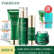 婷美復(fù)活草水乳液護膚品補水保濕水活修護套裝水潤修護護膚品套盒正品 (潔面膏水眼霜特潤霜)