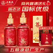 五糧液股份 尊酒紅尊 52度 濃香型白酒 500ml*2瓶  禮盒裝 宴請送禮精選