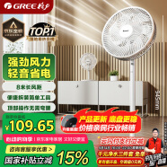 格力（GREE）【全新升級】七葉輕音立式電風(fēng)扇家用柔風(fēng)落地扇臺式桌面風(fēng)扇大風(fēng)量節(jié)能宿舍電扇 FS-3015h7