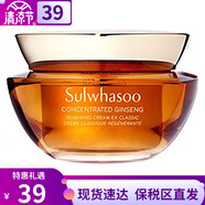 雪花秀（SULWHASOO）水乳套裝滋陰滋盈補(bǔ)水保濕平衡水油提拉緊致潤白煥膚女禮盒護(hù)膚品 御顏凝時人參面霜10ml有盒滋潤