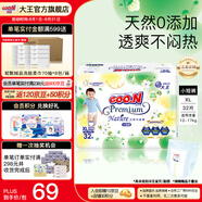 大王（GOO.N）【品牌直供 安心品質(zhì)】天使自然之恩 超薄透氣干爽紙尿褲拉拉褲 拉拉褲XL32片(12-17kg)