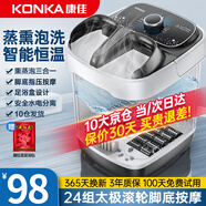 康佳（KONKA）泡腳桶按摩加熱全自動足浴盆恒溫電動洗腳桶足療盆家用高深桶送爸爸媽媽父母長輩親生日禮物禮品 【頂配24組滾輪】腳底恒溫按摩穴位指壓+開關(guān)+藥盒 康佳官方指定恒溫速熱款