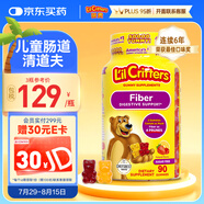 小熊糖（L'ilCritters）麗貴兒童果蔬膳食纖維軟糖90粒 益生元維持腸胃健康0防腐營養(yǎng)包