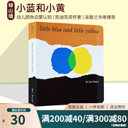 英文原版繪本 Little Blue and Little Yellow 小藍和小黃 紙板書 顏色認知 吳敏蘭書單 Leo Lionni代表作 兒童啟蒙開發(fā)學習 綠山墻
