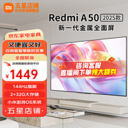 小米（MI）電視55英寸 高刷X55 遠(yuǎn)場語音控制超大內(nèi)存 人工智能網(wǎng)絡(luò) 護(hù)眼平板電視機(jī) 以舊換新 歡迎企業(yè)采購 50英寸 小米電視Redmi A50【超窄邊框】