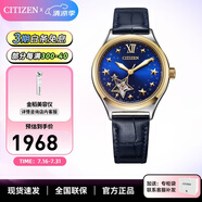 西鐵城（CITIZEN） 手表鏤空深藍表盤五角星浮雕防水休閑機械女表情人節(jié)禮物 PC1009-27M