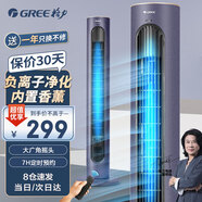 格力（GREE） 塔扇家用電風(fēng)扇落地扇低噪循環(huán)立式電扇大風(fēng)量辦公室宿舍客廳臥室搖頭無(wú)葉風(fēng)扇 負離子凈化FL-08X63Bg