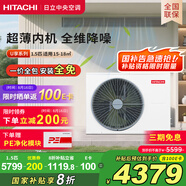 日立（HITACHI）中央空調(diào)風管機一拖一U享1.5匹家用嵌入式空調(diào)一價全包1級能效冷暖 家電國家補貼 RPIZ-35HDQ1/P