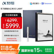科大訊飛智能辦公本X3 LAMY聯(lián)名款 10.65英寸 手寫筆記本電紙書 電子書閱讀器 墨水屏平板電腦 國(guó)家補(bǔ)貼