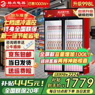 格點(diǎn)大容量飲料柜商用冰柜直冷藏展示柜酒水柜純風(fēng)冷無(wú)霜保鮮柜超市玻璃門(mén)冰箱立式啤酒柜 大雙門(mén)加深款直冷 7擋調溫基礎款