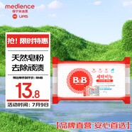 保寧（B&B）嬰幼兒進口洗衣皂母嬰洗護留香新生兒寶寶專用兒童內(nèi)衣內(nèi)褲肥皂