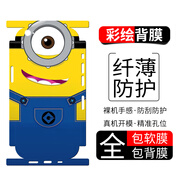 小寸心蘋(píng)果6手機膜6Plus彩繪背膜6S卡通保護膜防刮貼紙全包軟膜無(wú)殘膠個(gè)性定制可愛(ài) 蘋(píng)果6S【PM271小黃人】