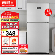 南極人 108L冰箱迷你小雙門(mén)冷藏冷凍小型家用宿舍租房電冰箱小巧不占地 一級(jí)能效省電節(jié)能 78L 店長(zhǎng)推薦【 三天約1度電】一級(jí)能效/銀