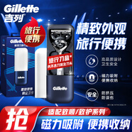 吉列剃須刀手動 鋒隱致順致護 1刀盒 刮胡刀手動 生日禮物男送男友非吉利