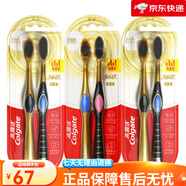 高露潔（Colgate）高露潔360備長(zhǎng)炭牙刷全面口腔清潔去漬抑 炭金3套() 6支