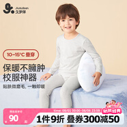 久歲伴兒童秋衣秋褲秋冬季薄款男女童保暖內衣套裝中大童青少年打底秋裝 男童/淺灰 （色彩紗）402029 130 /身高120-132體重50-60斤