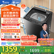 小天鵝（LittleSwan）波輪洗衣機(jī)全自動(dòng) 12公斤大容量 水魔方防纏繞【TB12M09T】家電國(guó)家補(bǔ)貼20%  除菌除螨 一級(jí)能效