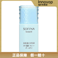 蘇菲娜（Sofina）SOFINA蘇菲娜 防曬霜 藍小花白小花 正裝 30ml. 藍小花清爽型 30ml