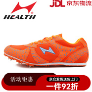 海爾斯（HEALTH）田徑釘鞋A599中學(xué)生體考短跑訓(xùn)練男女跑步鞋 橘色A599 44