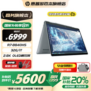 惠普【國家補(bǔ)貼20%】ENVY x360 2025新品 全新銳龍?zhí)幚砥?商務(wù)辦公筆記本 R7-8840HS 32G 1TB 灰