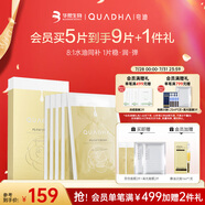 夸迪 華熙生物夸迪雙倉(cāng)面膜水油雙鎖保濕補(bǔ)水貼片面膜母親節(jié)禮物女 5片