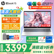 惠普（HP） 星Book15【15.6大屏】窄邊框輕薄便攜學(xué)生商務(wù)網(wǎng)課學(xué)生商用家用手提辦公筆記本電腦 星Book15 i7-1260P/A面金屬 32G/1T高速固態(tài)【定制大內(nèi)存】