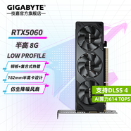 技嘉（GIGABYTE）RTX 5060 8G顯卡 魔鷹/雪鷹/白色冰獵鷹/小雕/風(fēng)魔 臺式機(jī)電腦 黑神話悟空游戲智能學(xué)習(xí)獨(dú)顯 RTX5060 OC 8G半高刀卡 迷你小巧