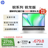 惠普（HP）【國(guó)家補(bǔ)貼20%】銳15 AMD銳龍 15.6英寸輕薄筆記本電腦(八核R7-7730U 16G 1TB 指紋 一年上門)