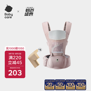 babycare多功能背帶嬰兒腰凳減震抱娃神器防滑 珀爾里粉輕薄款+安全防撞角