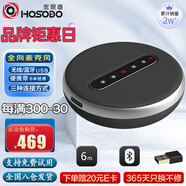 宏視道視頻會(huì )議全向麥克風(fēng)/免驅無(wú)線(xiàn)藍牙會(huì )議拾音器/桌面揚聲器音響(適用40㎡會(huì )議室)6米拾音音箱BT31B