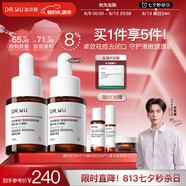 達(dá)爾膚（DR.WU）杏仁酸精華8%10ml*2三重酸果酸水楊酸抗痘祛閉口黑頭護(hù)膚送女友