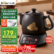 小熊（Bear）智能煎藥壺 中藥壺 中藥鍋 熬藥電砂鍋 全自動(dòng)中藥罐中藥煲3升大容量分體式陶瓷家用 JYH-A30A1