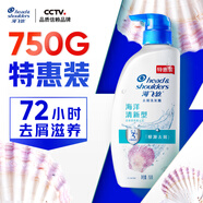 海飛絲去屑洗發(fā)水男士女士海洋清新750g洗頭膏洗發(fā)露洗發(fā)液去屑止癢控油