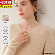 恒源祥加厚大V領(lǐng)山羊絨衫女士慵懶風(fēng)毛衣寬松針織麻花打底毛衫秋冬內(nèi)搭 青絨米 S