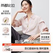 尚都比拉夏季通勤襯衫女光澤感休閑襯衣堆堆袖設(shè)計感V領(lǐng)上衣 粉色 XL